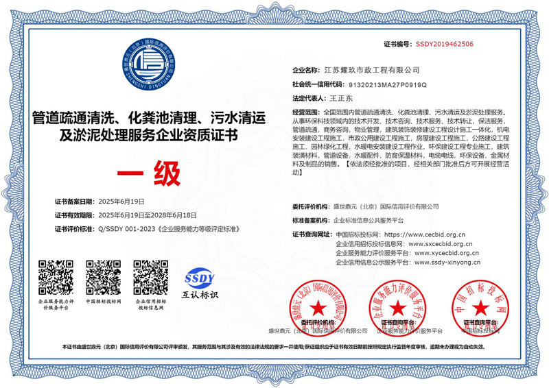 大行宫企业资质证书